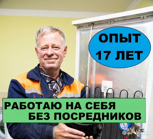 Ремонт холодильников Ремонт стиральных машин Дома