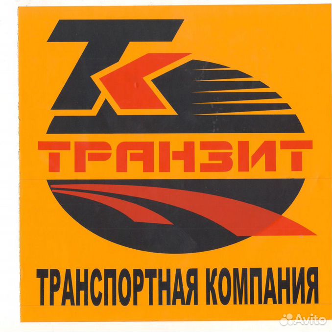 Транзит тк. ТК Транзит. ООО 