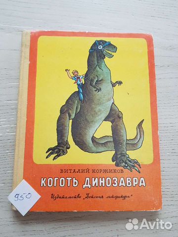 Книги детские редкие