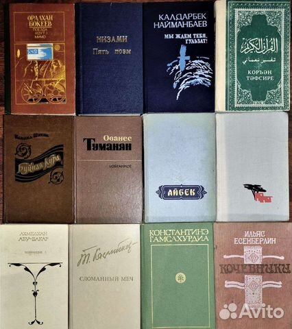 Гамзатов Низами Абу-Бакар Руставели Думбадзе