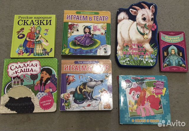 Книги детские