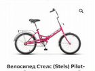 Подростковый велосипед для девочки