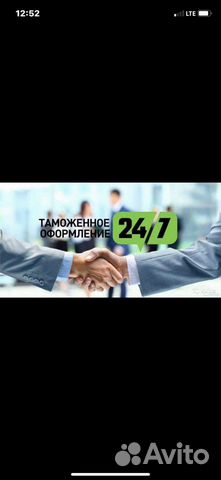 Таможенный брокер, оформление, консультации