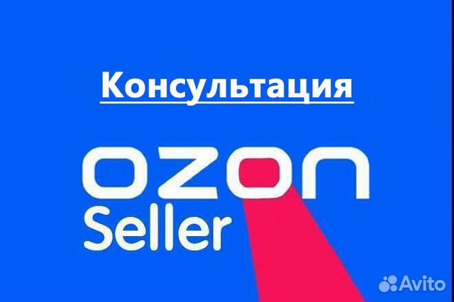 Озон обучение Ижевск офлайн, Россия онлайн