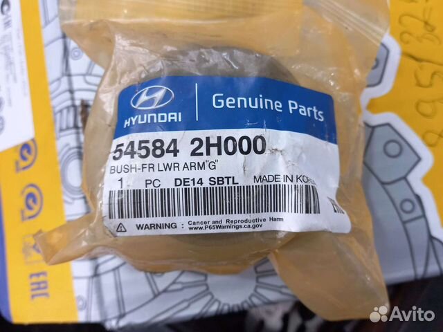 Саленблоки передего рычага передние 2шт Kia Ceed