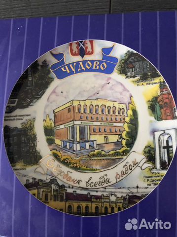 Настенная тарелка