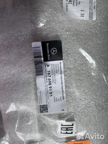 Накладка порога mercedes W 167