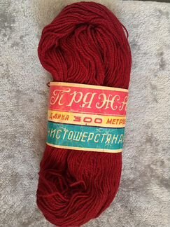 Пряжа шерсть новая СССР 2 мотка