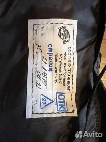 Комплект 6ш117 стрелка под пломбой