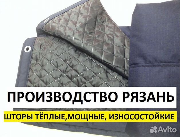 Штора тёплая в гараж, склад, мощная, износостойкая