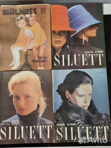 Журналы мод СССР
