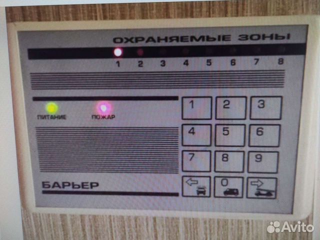 Охранная сигнализация