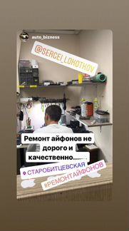 Ремонт телефонов