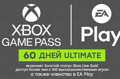 Карта для оплаты xbox game pass