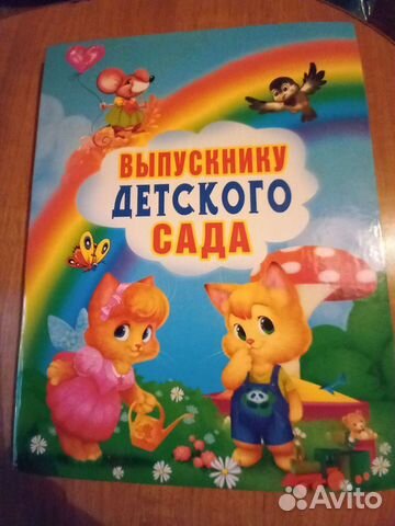 Папки для фотографий выпускнику детсада