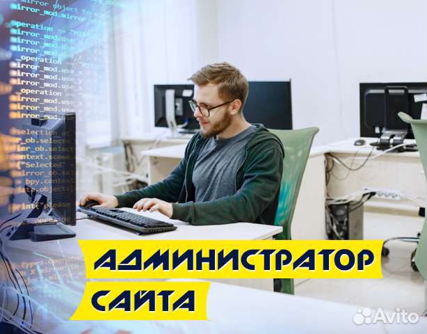 Администратор сайта, Контент менеджер, Редактор