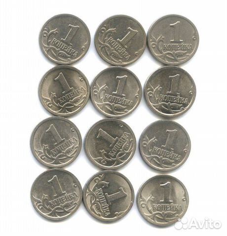 Монеты 1 коп 1997-2007 гг