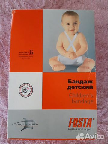 Перинка Фрейка (бандаж детский)