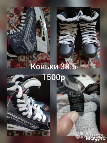 Хоккейные коньки bauer 38.5