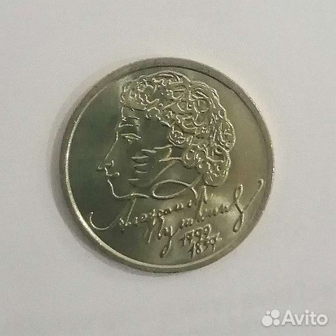 1р. Пушкин 1999г.UNC.В капсуле.спмд