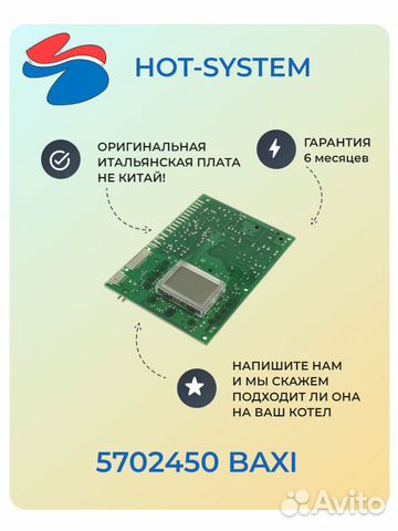 Проверить котел по серийному номеру