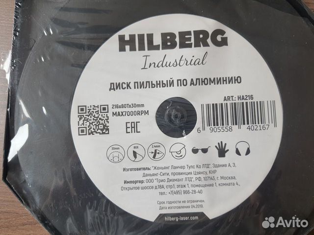 Диск пильный 216 Hilberg Industrial Алюминий HA216