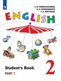 Английский язык. 2 класс. Учебник Верещагина