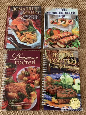 Книги про кулинарию