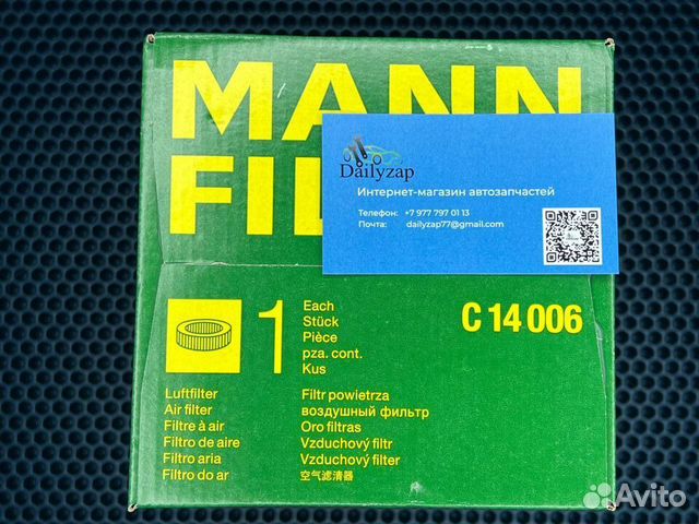 Фильтр воздушный Mann Filter C14006 Mercedes Benz