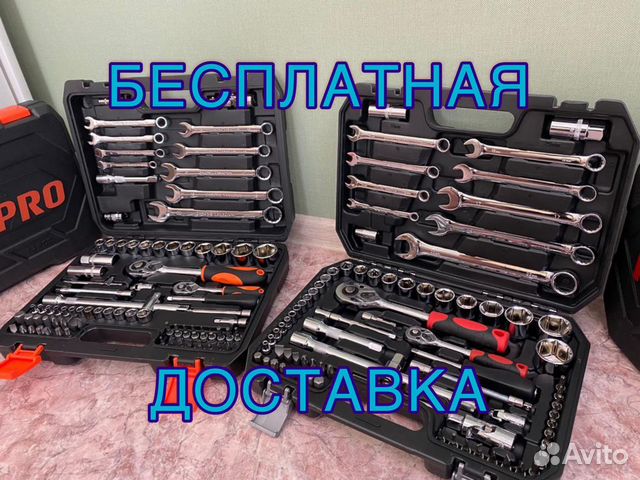 Набор инструментов 82 предмета