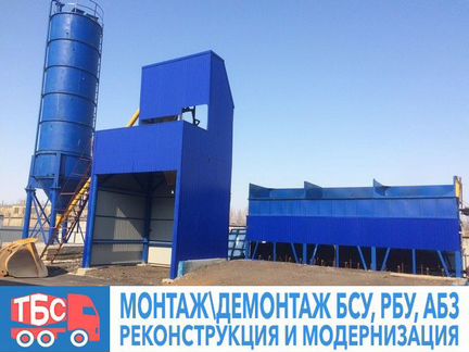 Бетонный завод бсу рбу 30 куб в час