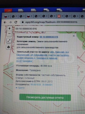 Участок 4,6 га (СНТ, ДНП)