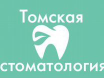Вакансии санитарка стоматологии томск Лечение кариеса ICON Томск Крылова