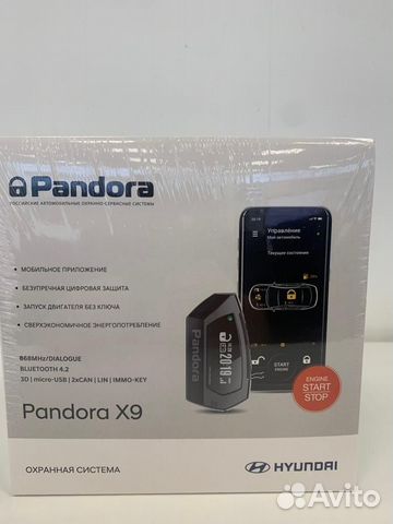 Pandora x9 kia