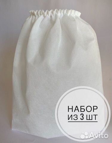 Мешок для маникюрного и педикюрного пылесоса. Набо