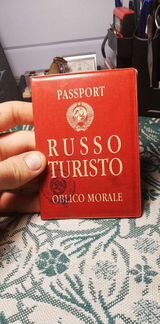 Обложка на загранпаспорт