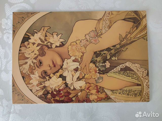 Почтовая открытка