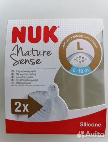 Соски для бутылочки nuk nature sense