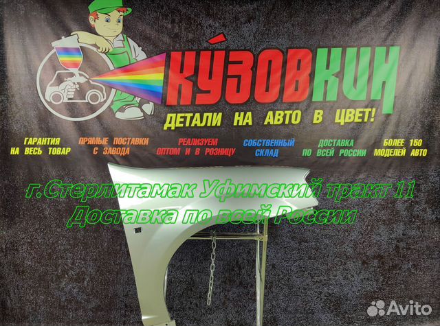 Крыло на логан