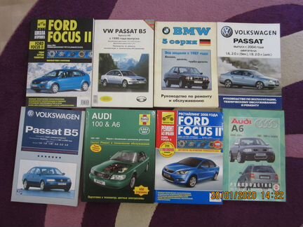 Книги и CD диски по ремонту автомобиля