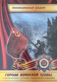 Полный набор монет 