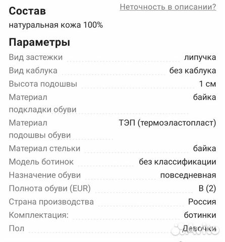 Ботинки детские демисезонные 22 размер