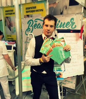 Ведущий на открытие / презентацию / брифинг