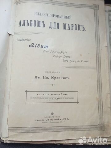 Альбом с марками разных стран