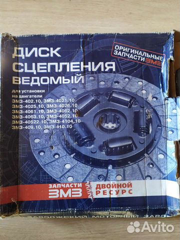 Диск сцепления ведомый