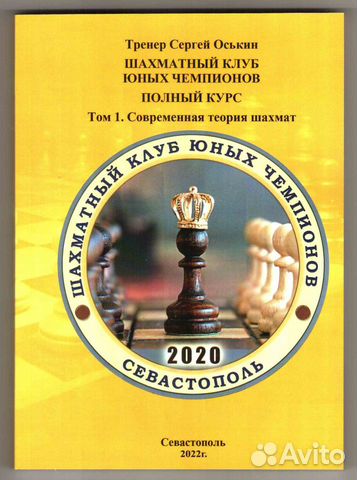 Современная теория шахмат. Подарочное издание