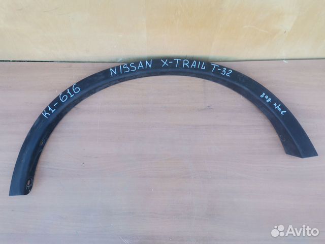 Расширитель арки зад.прав.Nissan X-Trail(T32)