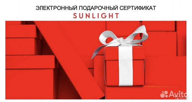 Сертификаты sunlight купить в Москве | Личные вещи | Авито
