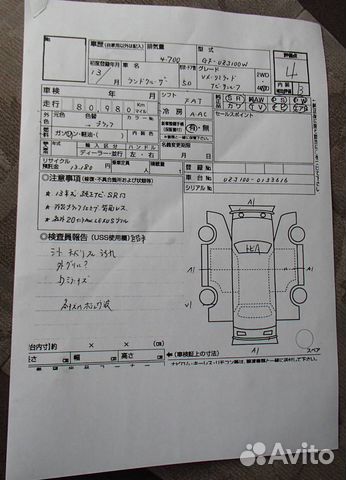 Рама Toyota Land Cruiser 100 Lexus LX470 238