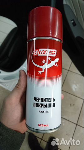 Чернитель резины